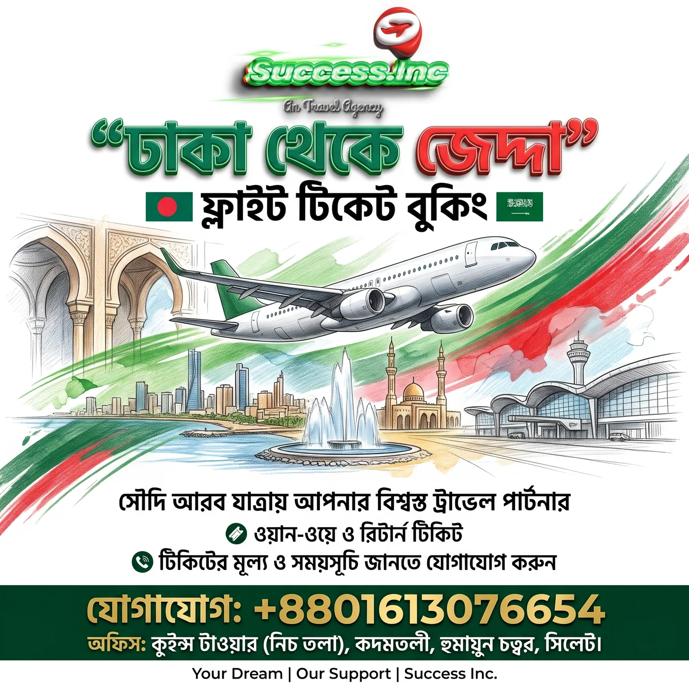 Bangla flight poster promoting Dhaka to Jeddah ticket enquiries.