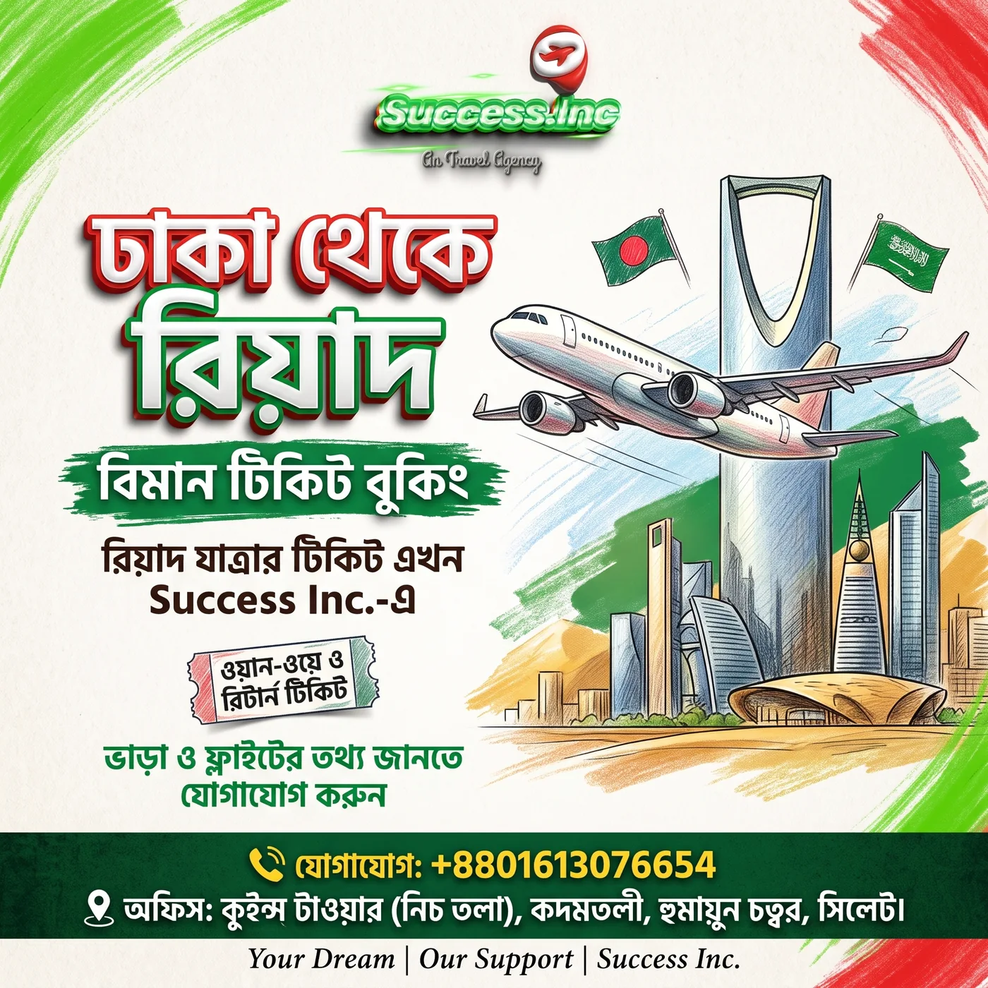 Bangla flight poster for travel between Bangladesh and Riyadh.